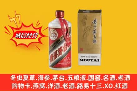 成都鉴定高价回收80年代茅台酒