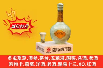 成都回收四特酒