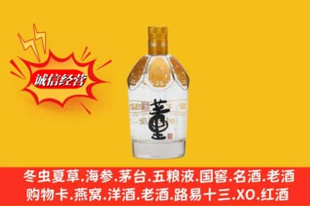 成都高价上门回收老董酒