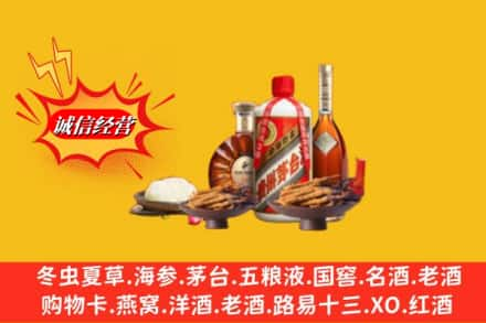 成都高价上门回收礼品